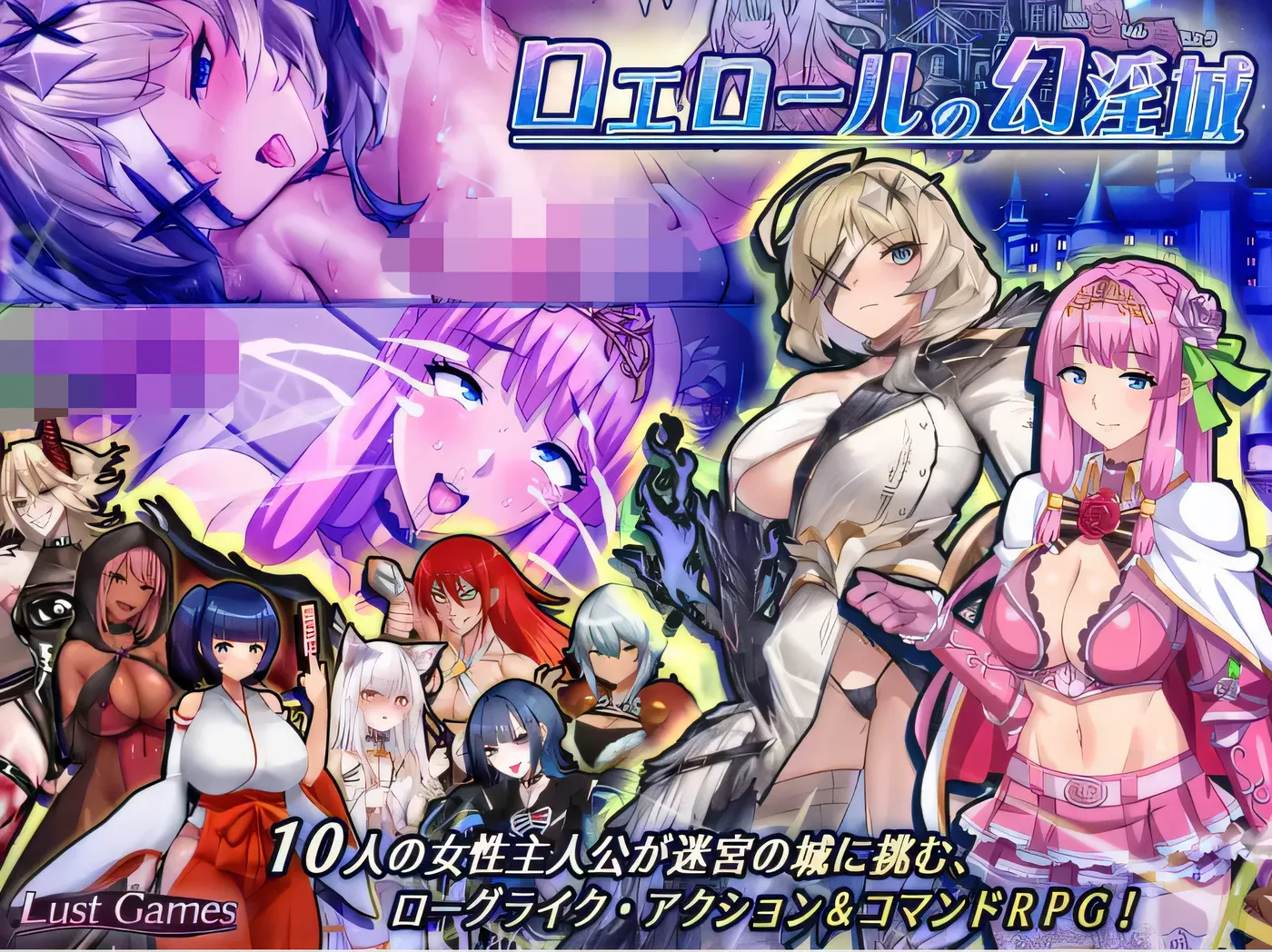 [PC游戏]  罗埃洛尔的幻淫城 Ver2.0 云翻汉化版 [更新/3.3G]